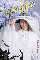 吴优剧照