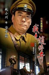 辛平贵（赵小川饰演）