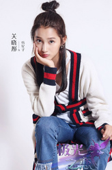 关晓彤剧照
