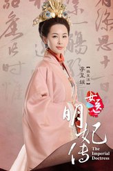李呈媛剧照