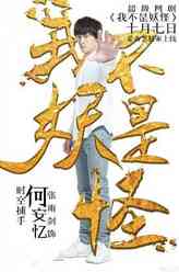 张雨剑剧照