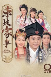 泰臣剧照