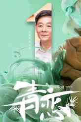 李光复剧照