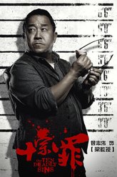 曾志伟剧照