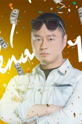 魏翔剧照