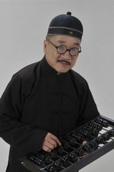 钱一贯钱一贯