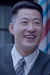 于震剧照