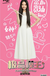 仙儿（郭碧婷饰演）