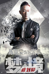 陈莱蒙剧照