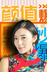 房程程剧照