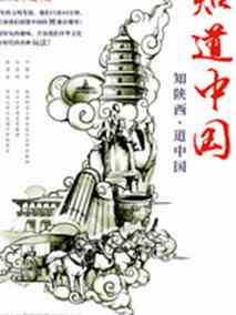知道中国