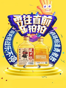 勇往直前乐拍拍