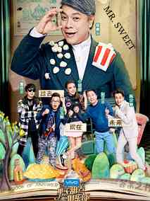 男子甜点俱乐部