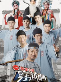 穿越吧