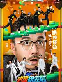 火星研究院