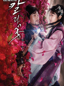 刀与花