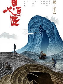 百心百匠