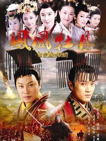 凤凰牡丹