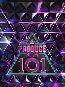 创造101