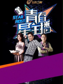 青春星主播