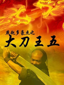 京城镖局