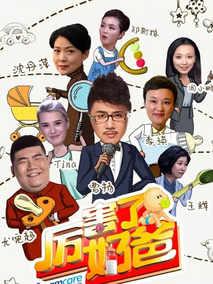 厉害了，奶爸