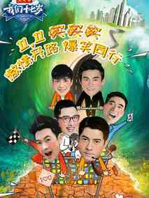 我们十七岁