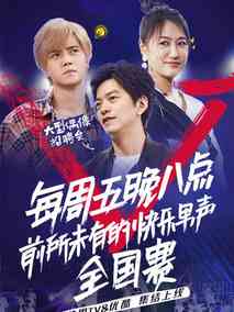 2017快乐男声