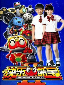 快乐酷宝2