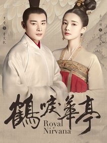 鹤唳华亭