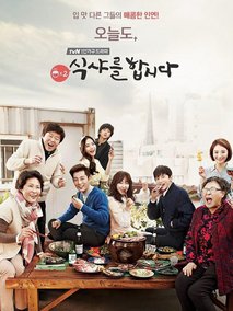 一起吃饭吧2