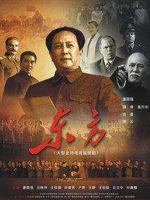 东方