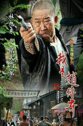 杜旭东剧照