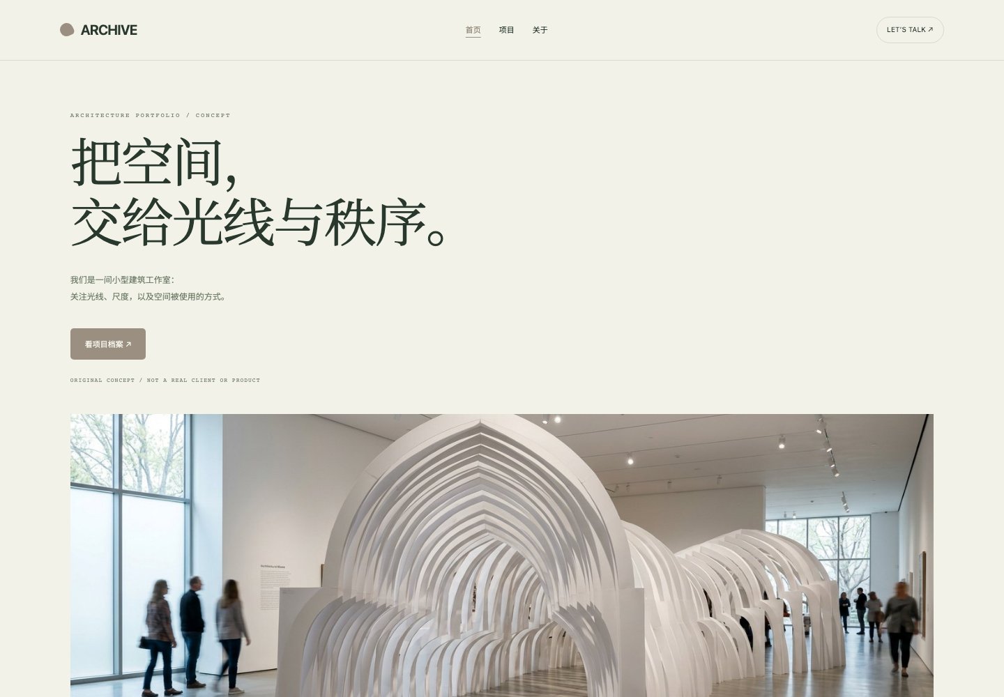 Archive模板首页实际预览