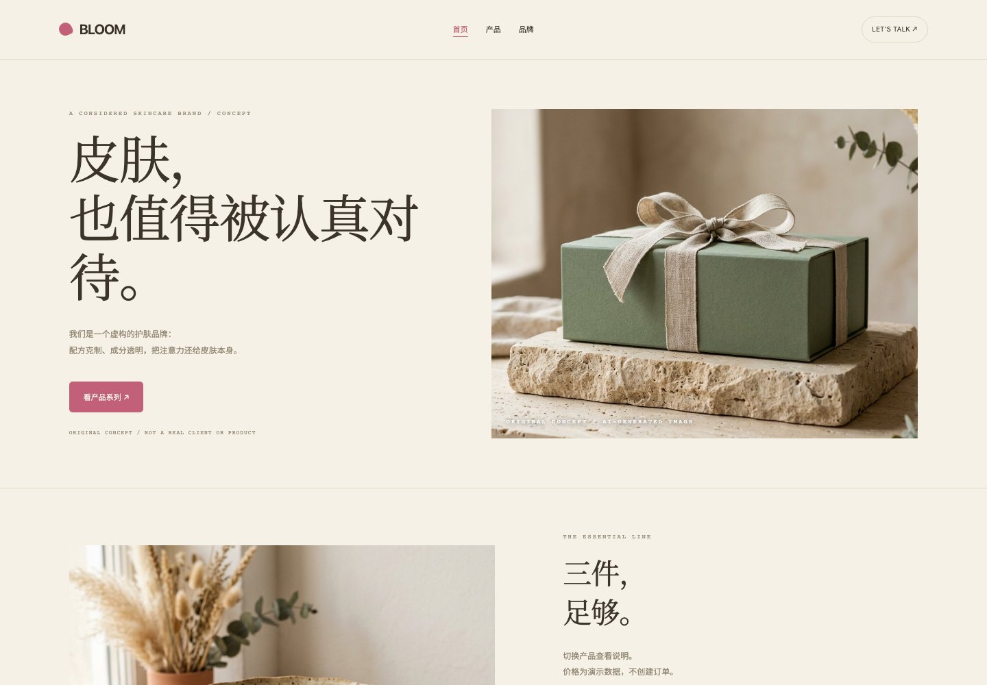 Bloom模板首页实际预览
