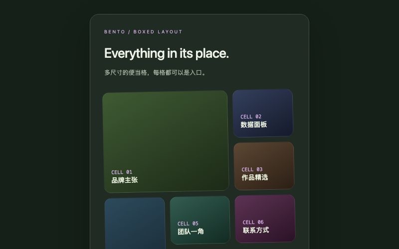 Bento / 便当网格组件预览