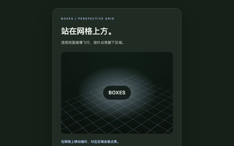 Boxes / 立体网格组件预览