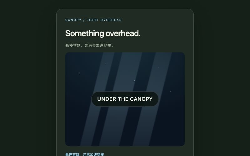 Canopy / 容器光罩组件预览
