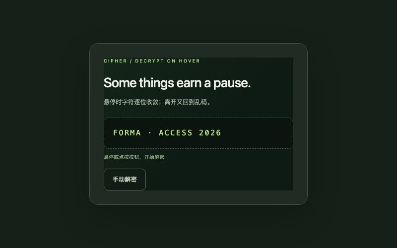 Cipher / 加密卡片组件预览