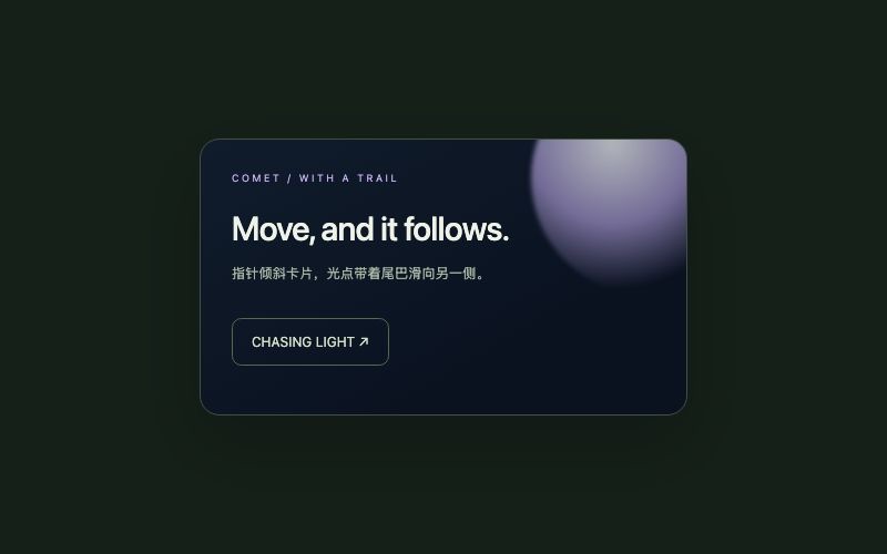 Comet / 彗星卡片组件预览