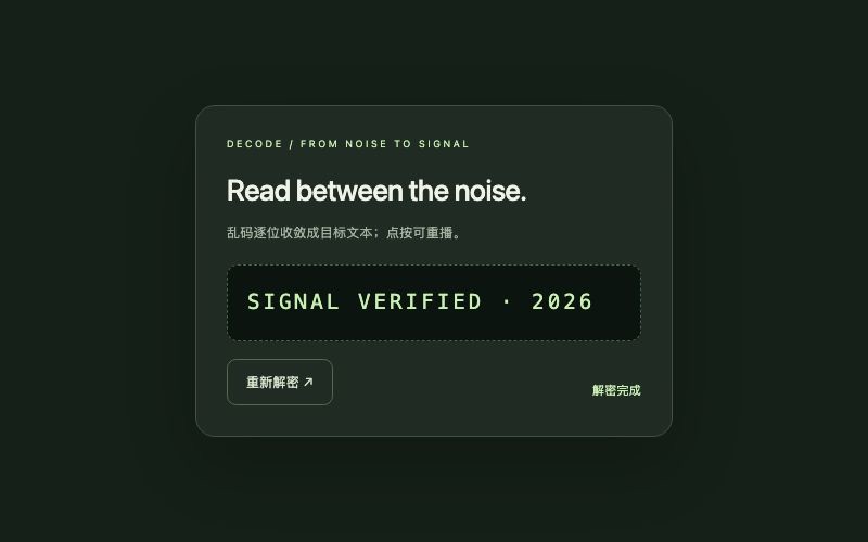 Decode / 乱码解密组件预览