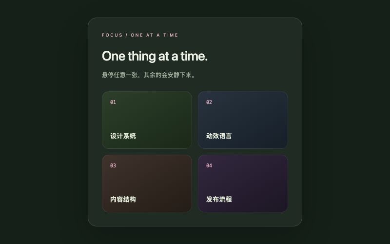 Focus / 聚焦卡组组件预览