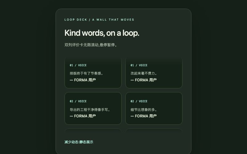 Loop Deck / 无限卡组组件预览