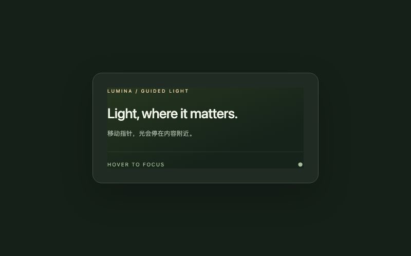 Lumina / 聚光卡片组件预览