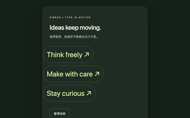 Ribbon / 循环排版组件预览