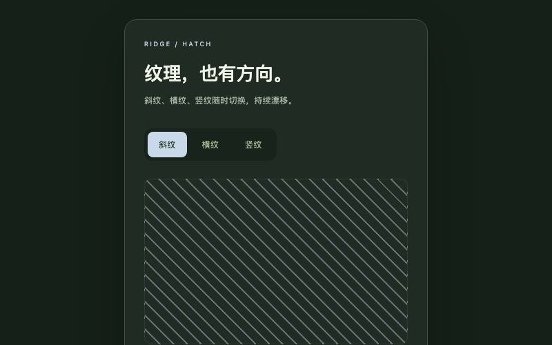 Ridge / 鳞纹背景组件预览