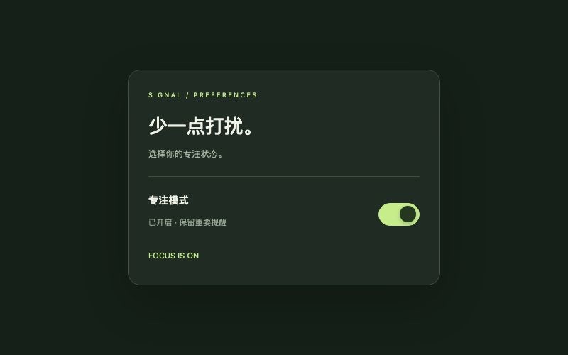 Signal / 状态开关组件预览