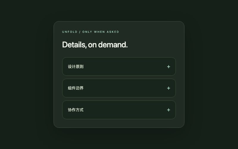 Unfold / 展开卡片组件预览