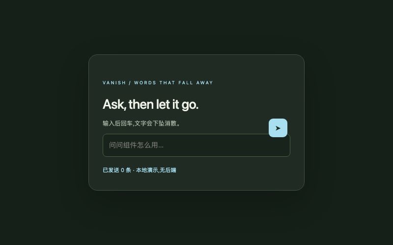 Vanish / 消隐输入组件预览