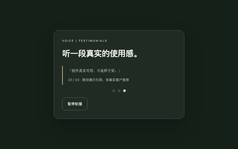 Voice / 推荐语轮播组件预览